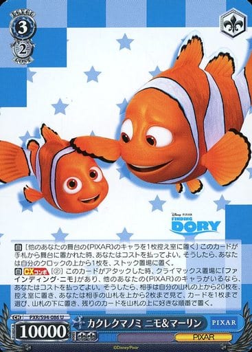[U] PXR/S94-086 カクレクマノミ ニモマーリン