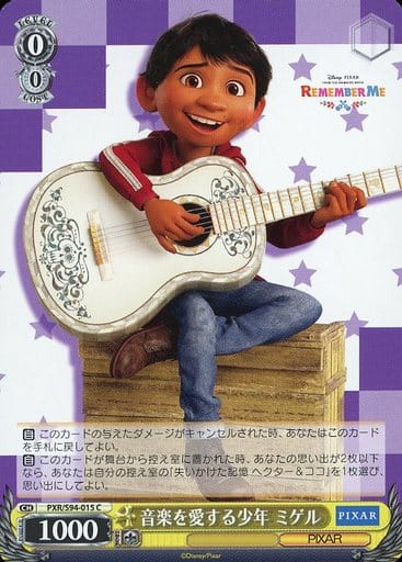 [C] PXR/S94-015 音楽を愛する少年 ミゲル