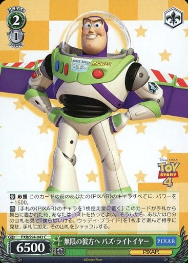 [C] PXR/S94-043 無限の彼方へ バズ・ライトイヤー