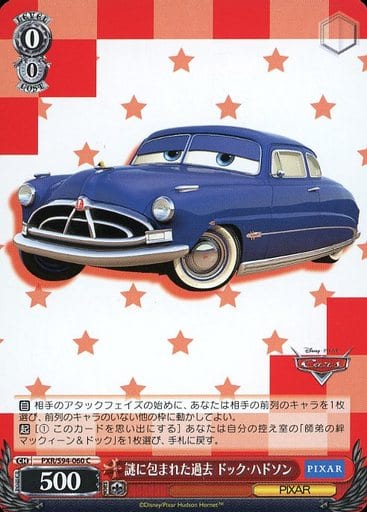 [C] PXR/S94-060 謎に包まれた過去 ドック・ハドソン