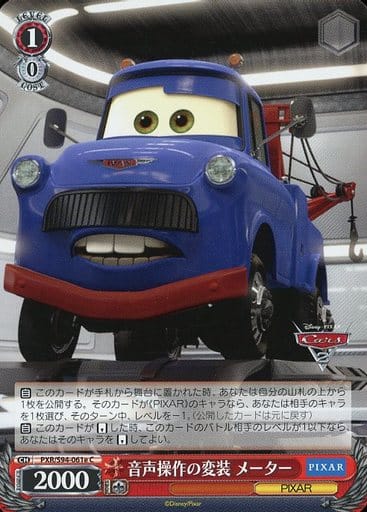 [C] PXR/S94-061e 音声操作の変装 メーター