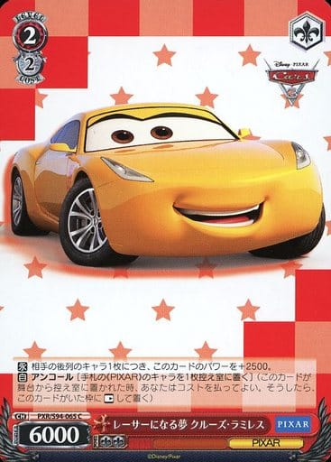 [C] PXR/S94-065 レーサーになる夢 クルーズ・ラミレス