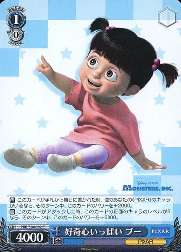 [C] PXR/S94-092 好奇心いっぱい ブー