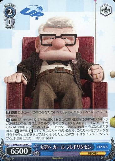 [C] PXR/S94-093 大空へ カール・フレドリクセン