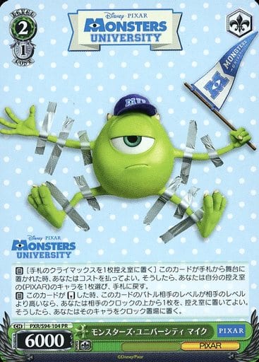 [PR] PXR/S94-104 モンスターズ・ユニバーシティ マイク