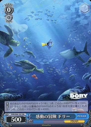 [PR] PXR/S94-107 感動の冒険 ドリー