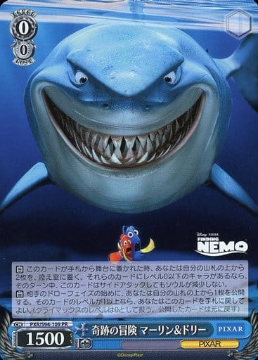 [PR] PXR/S94-109 奇跡の冒険 マーリンドリー