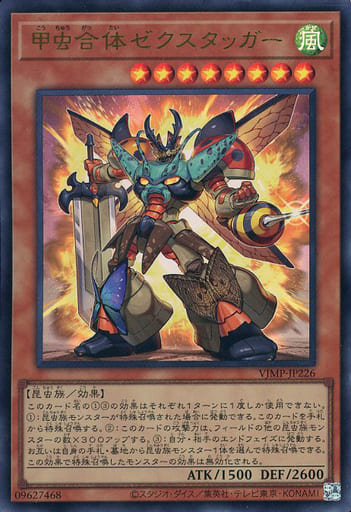 [UR] VJMP-JP226 甲虫合体ゼクスタッガー