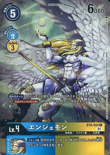 [C] BT8-024 エンジェモン(パラレル）