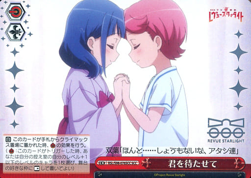 [SCC] RSL/S98-076SCC 君を待たせて(箔押し入り)