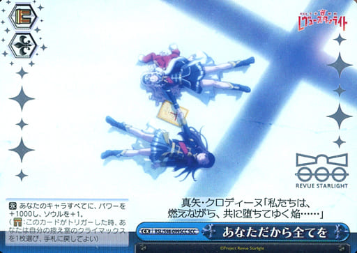 [SCC] RSL/S98-099SCC あなただから全てを(箔押し入り)