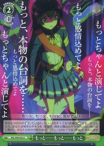 [U] RSL/S98-042 もっと……もっと……もっと