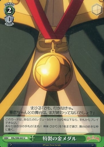 [U] RSL/S98-043 特製の金メダル