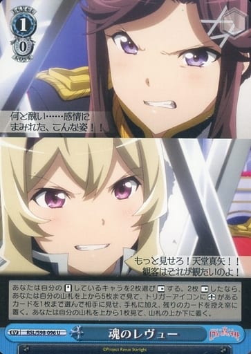 [U] RSL/S98-096 魂のレヴュー
