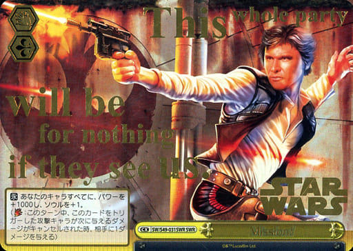 [SWR] SW/S49-031SWR Mission!(箔押しロゴ入り)