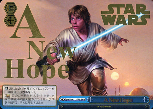 [SWR] SW/S49-117SWR A New Hope(箔押しロゴ入り)