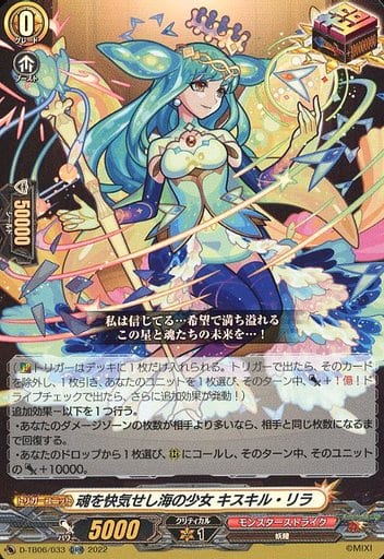 [ORR] D-TB06/033 魂を快気せし海の少女 キスキル...