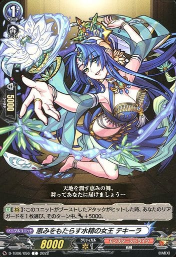 [C] D-TB06/056 恵みをもたらす水精の女王 テキーラ