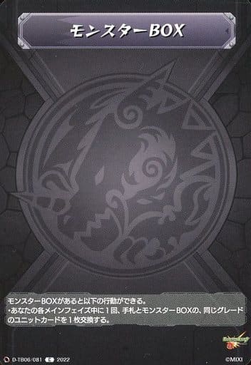 [C] D-TB06/081 モンスターBOX