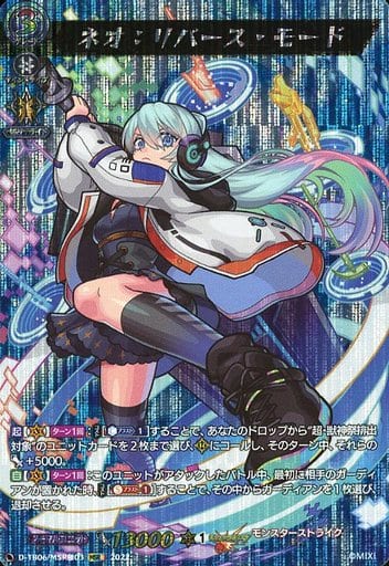 [MSR極] D-TB06/MSR極03 ネオ：リバース・モード