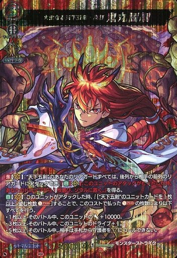 [MSR] D-TB06/MSR03 火生なる天下五剣・真打 鬼丸国綱