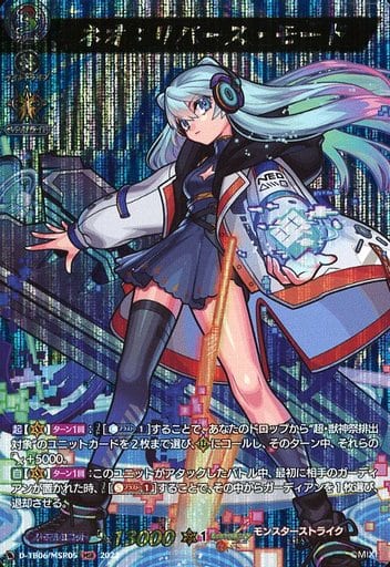 [MSR] D-TB06/MSR05 ネオ：リバース・モード