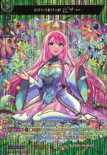 [MSR] D-TB06/MSR08 新生なる希望の器 ビナー