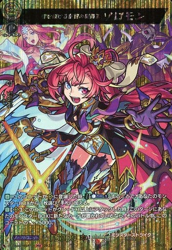 [MSR] D-TB06/MSR12 絆を架ける叡智の魔術王 ソロモン