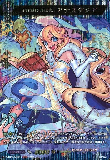 [MSR] D-TB06/MSR19 幸福を綴る「聖皇女」 アナスタシア