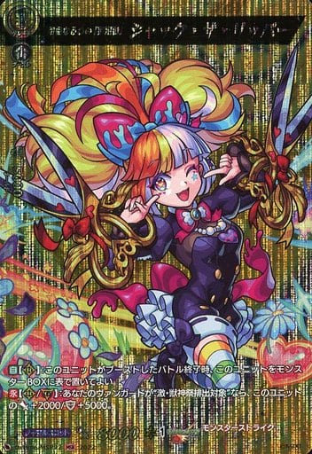 [MSR] D-TB06/MSR22 切愛なる心の「剪定者」 ジャッ...