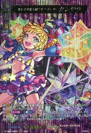 [MSR] D-TB06/MSR25 眩しき夢想を抱くチアリーダー ...