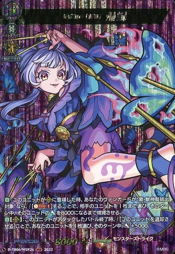 [MSR] D-TB06/MSR26 美濃国の「刺客」 帰蝶