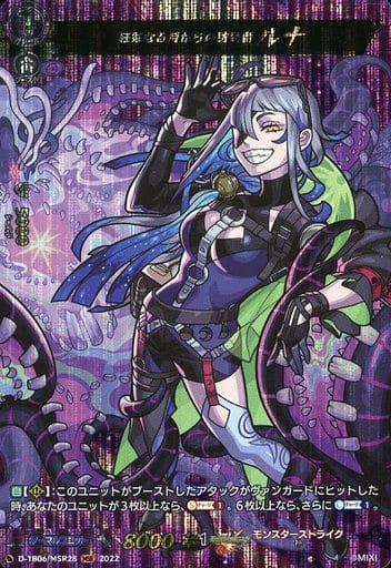 [MSR] D-TB06/MSR28 狂気なる月からの訪問者 ルナ