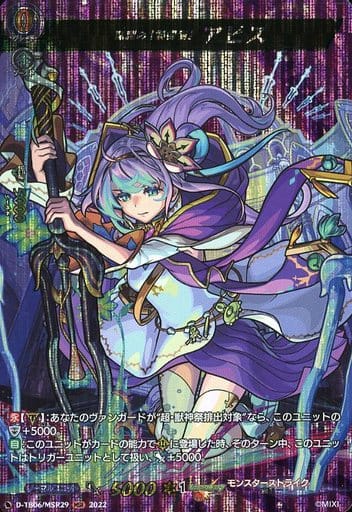 [MSR] D-TB06/MSR29 深淵の「調律者」 アビス