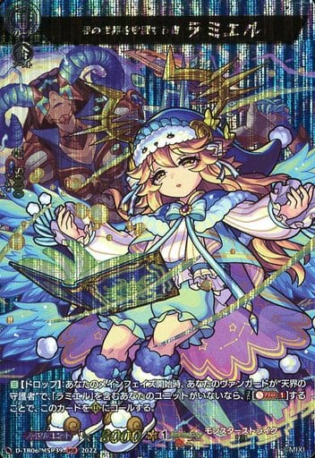 [MSR] D-TB06/MSR39 夢の世界を守護する者 ラミエル