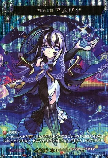 [MSR] D-TB06/MSR40 不死の霊薬 アムリタ