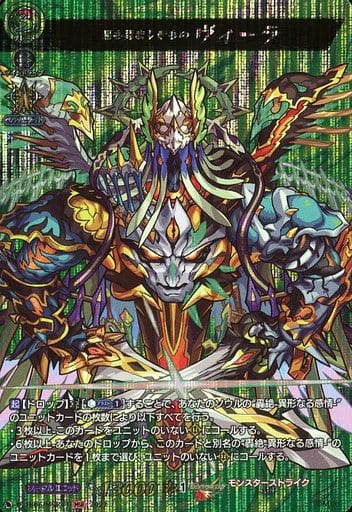 [MSR] D-TB06/MSR41 最も勇ましきもの ヴィーラ