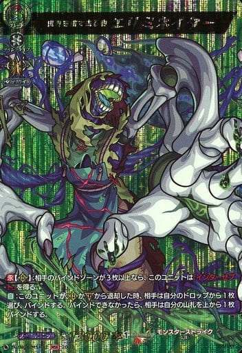 [MSR] D-TB06/MSR42 世界を捨て去る者 エリミネイター