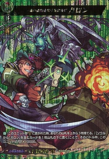 [MSR] D-TB06/MSR43 命の価値を問う賞金稼ぎ ガロン