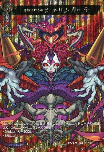 [MSR] D-TB06/MSR52 愛を成すもの シュリンガーラ
