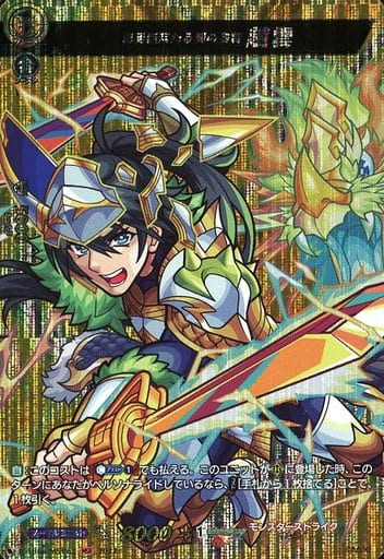 [MSR] D-TB06/MSR62 忠勇無双たる蜀の名将 趙雲