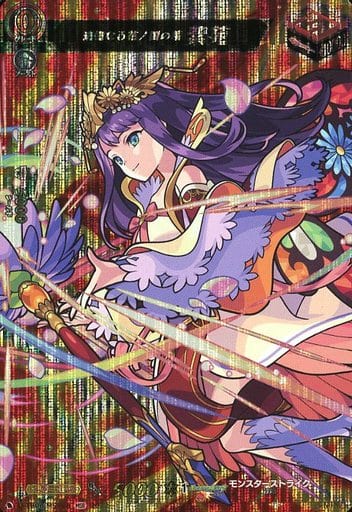 [MSR] D-TB06/MSR66 追憶なる花ノ国の精 紫苑