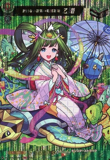 [MSR] D-TB06/MSR69 至福なる蒼海の竜宮麗姫 乙姫