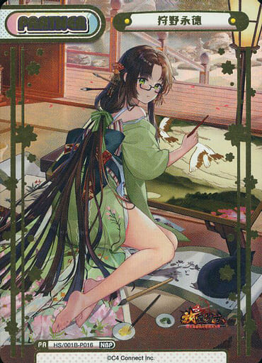 [NBP] HS/001B-P016 狩野永徳(箔押し入り)
