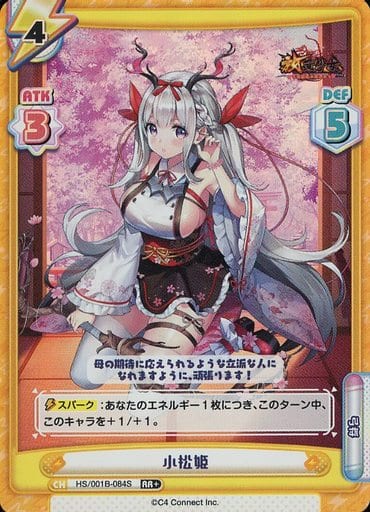 [RR+] HS/001B-084S 小松姫