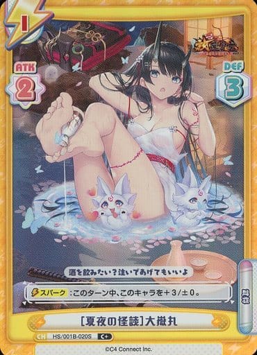 [C+] HS/001B-020S ［夏夜の怪談］大嶽丸