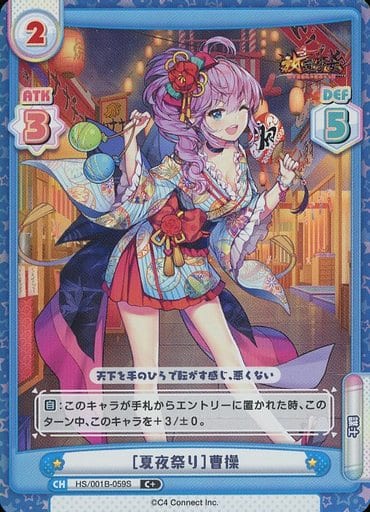 [C+] HS/001B-059S ［夏夜祭り］曹操