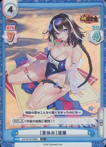 [C+] HS/001B-088S ［夏休み］潘鳳