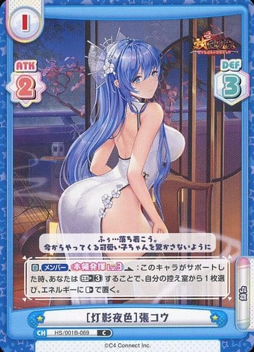 [C] HS/001B-069 ［灯影夜色］張コウ
