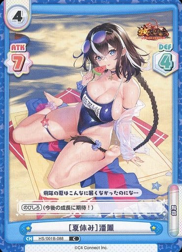 [C] HS/001B-088 ［夏休み］潘鳳